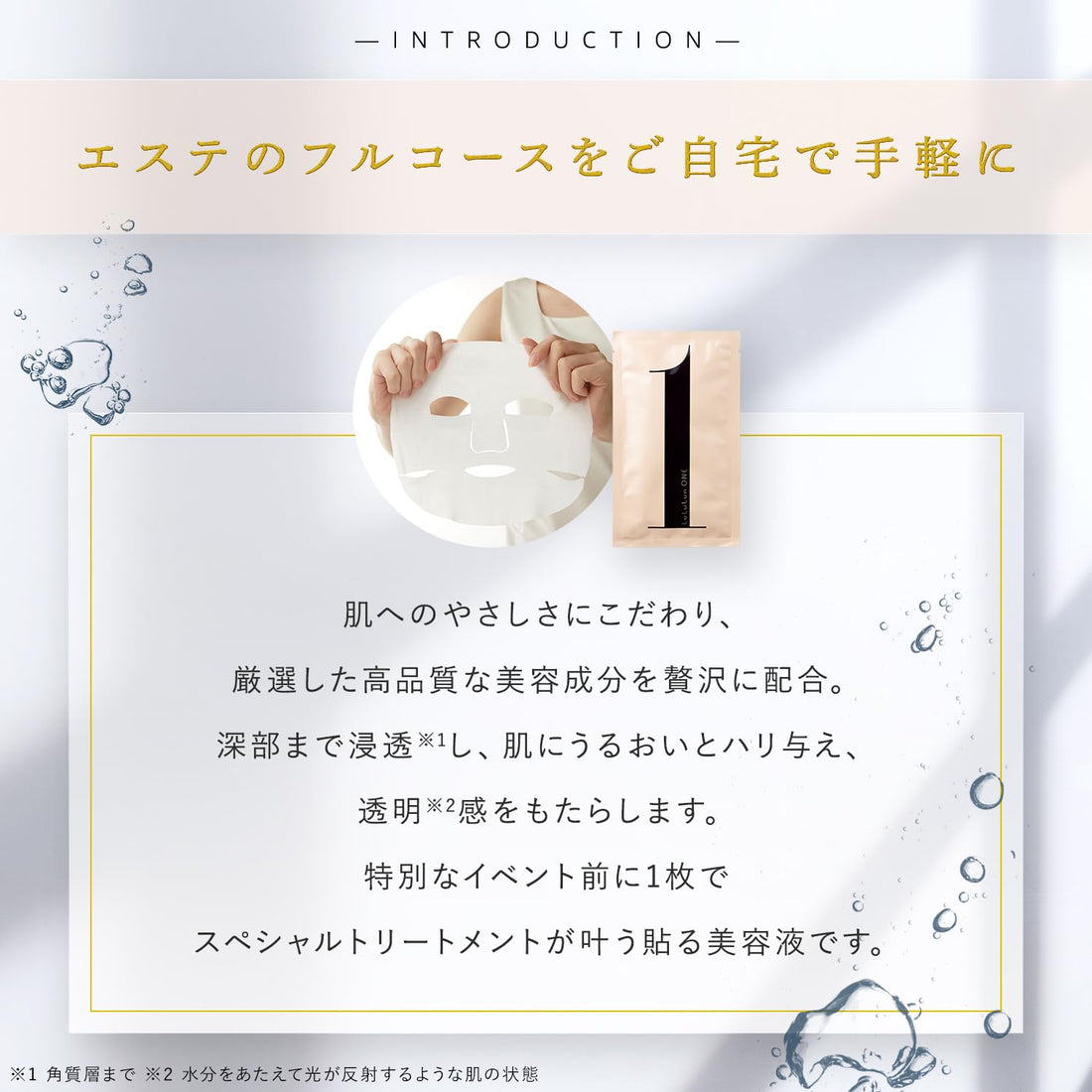 Lululun ONE Face Mask for Special Days - Hydrating Sheet Mask