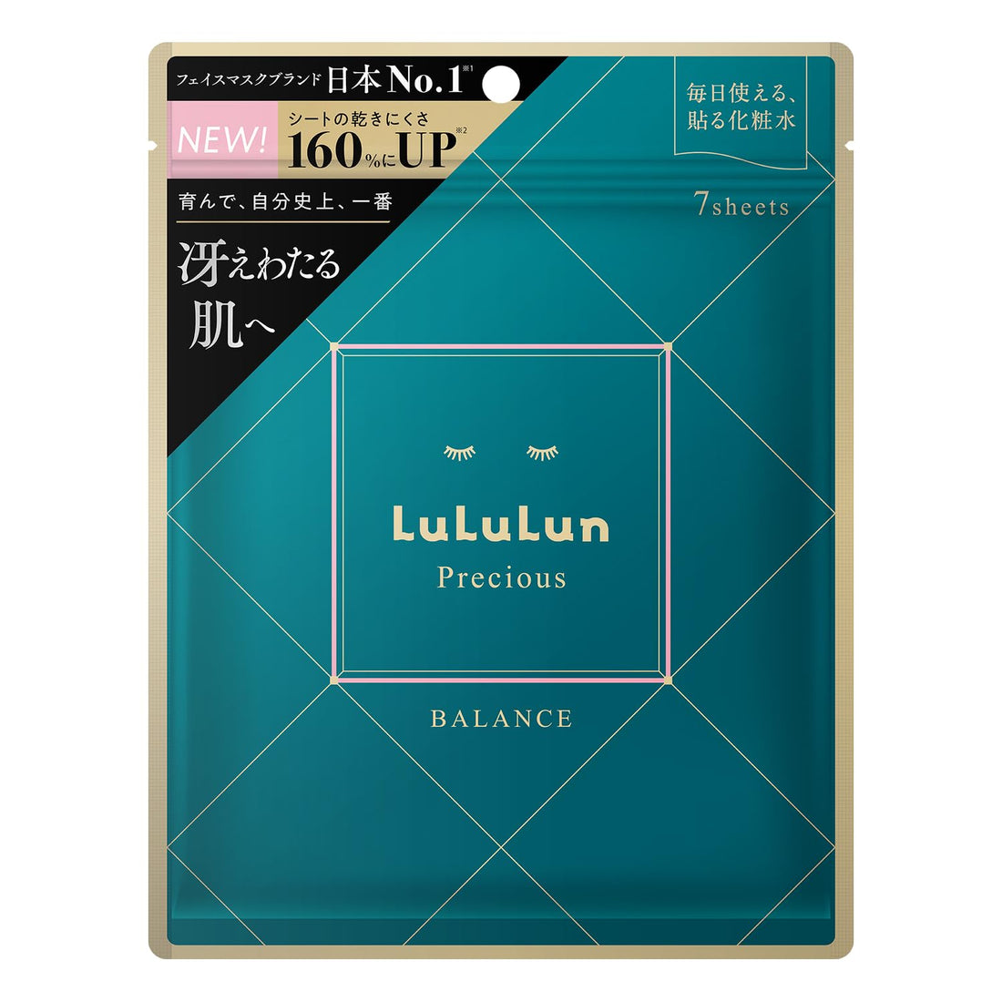 Lululun LuLuLun Green Glow Up Facial Mask 7 Sheets