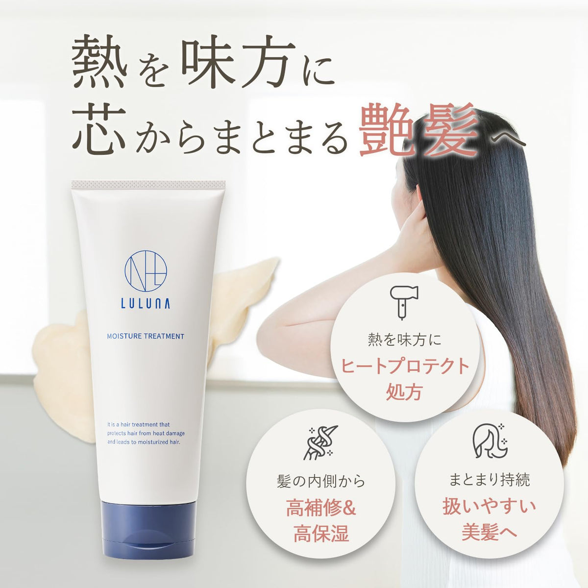 luluna Moisture Hair Treatment 200g for Damage Repair