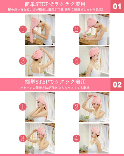 Lumimi Hair Drying Towel Cap Set Lightweight Quick-Dry Hair Care