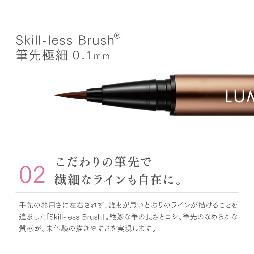 LUMIURGLAS Liquid Eyeliner Waterproof Long-Lasting 1pc