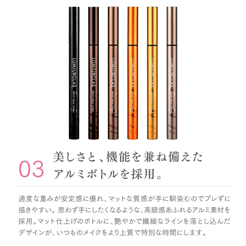 LUMIURGLAS Liquid Eyeliner Waterproof Long-Lasting 1pc