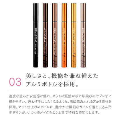 LUMIURGLAS Liquid Eyeliner Waterproof Long-Lasting 1pc