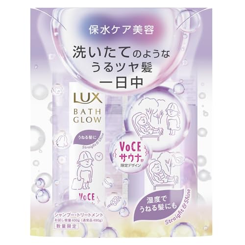 LUX Bath Glow Straight &amp; Shine Shampoo Treatment VOCE Collaboration Limited Edition Trial Size Pump Pair