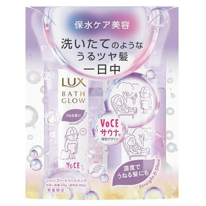 LUX Bath Glow Straight &amp; Shine Shampoo Treatment VOCE Collaboration Limited Edition Trial Size Pump Pair