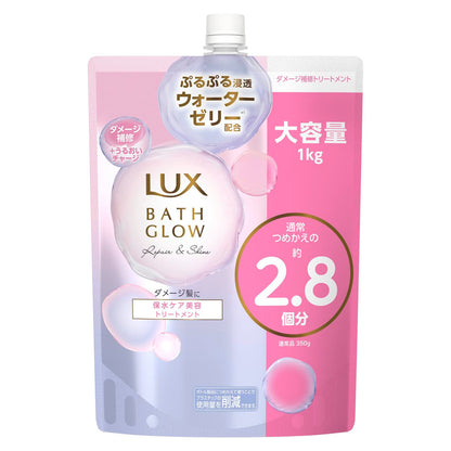 LUX Bath Glow Repair Shine Treatment Large Size Refill 1kg Moisture Care Beauty [WEB Exclusive]