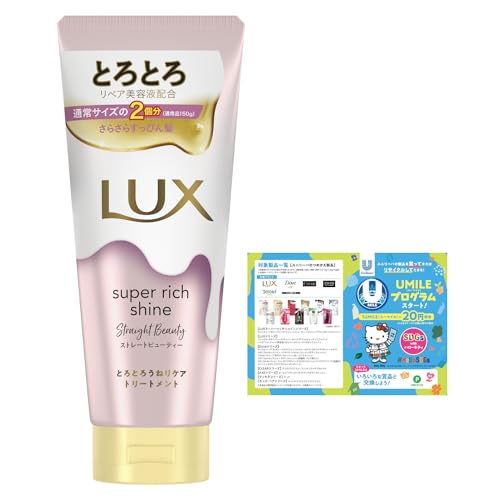 LUX Super Rich Shine Thick Moisturizing Treatment Straight Beauty Rinse-Off Treatment Main Unit 300g + Bonus Included