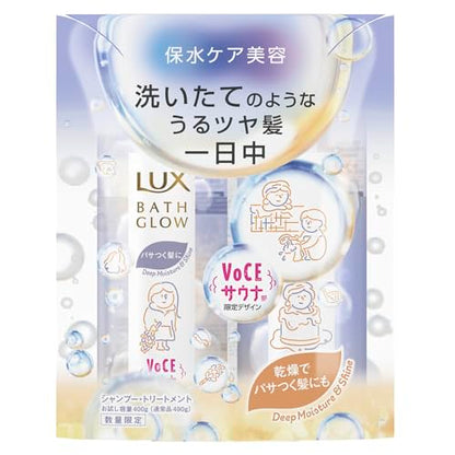 LUX Bath Glow Deep Moisture &amp; Shine Shampoo Treatment VOCE Collaboration Limited Design Trial Size Pump Pair