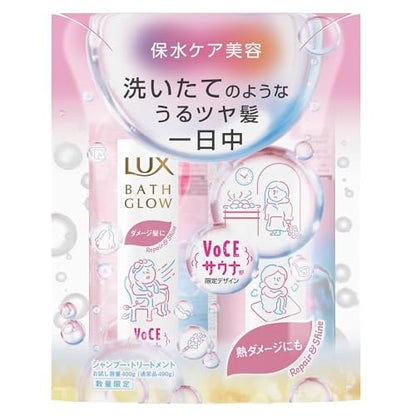 LUX Bath Glow Repair &amp; Shine Shampoo Treatment VOCE Collaboration Limited Edition Trial Size Pump Pair