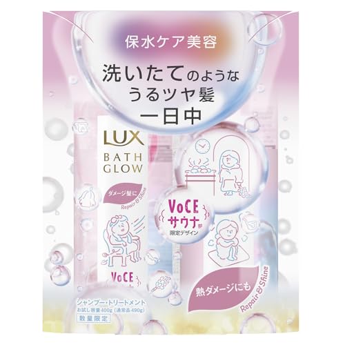LUX Bath Glow Repair &amp; Shine Shampoo Treatment VOCE Collaboration Limited Edition Trial Size Pump Pair