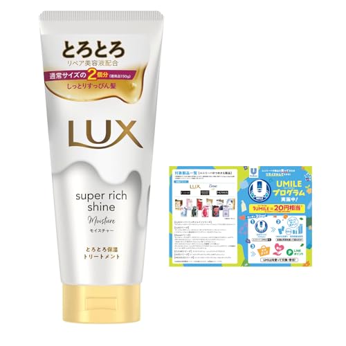 LUX Super Rich Shine Rich Moisture Treatment Rinse-Off Treatment 300g with Leaflet