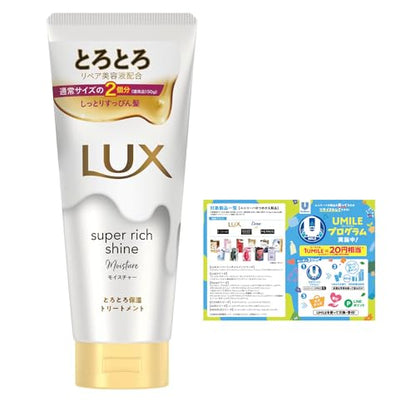 LUX Super Rich Shine Rich Moisture Treatment Rinse-Off Treatment 300g with Leaflet