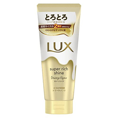 LUX Super Rich Shine Damage Repair Creamy Treatment Rinse-off Treatment 300g