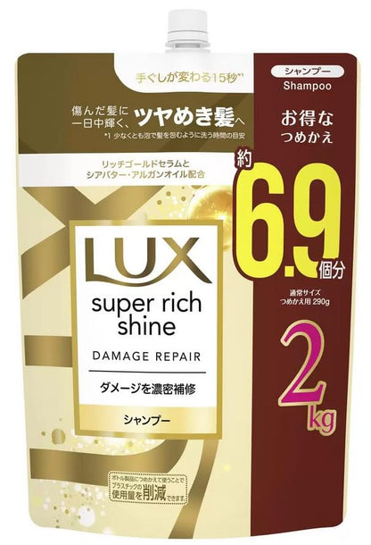 LUX Super Rich Shine Damage Repair Shampoo Refill 2kg
