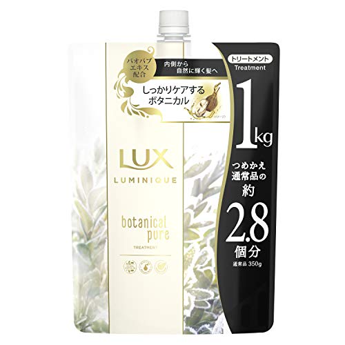 LUX Luminique Treatment Large Capacity Refill 1kg Botanical Pure Non-Silicone Dual Aroma of Lavender and Lily 【WEB Exclusive】
