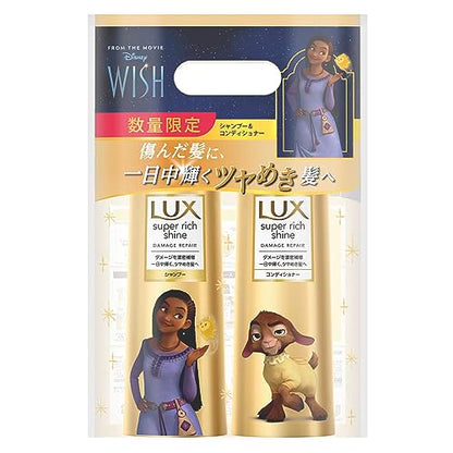 LUX Super Rich Shine Damage Repair Shampoo and Conditioner Set 400g