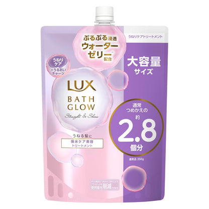 LUX(ラックス) バスグロウ ストレートアンドシャイン トリートメント つめかえ用 1,000g