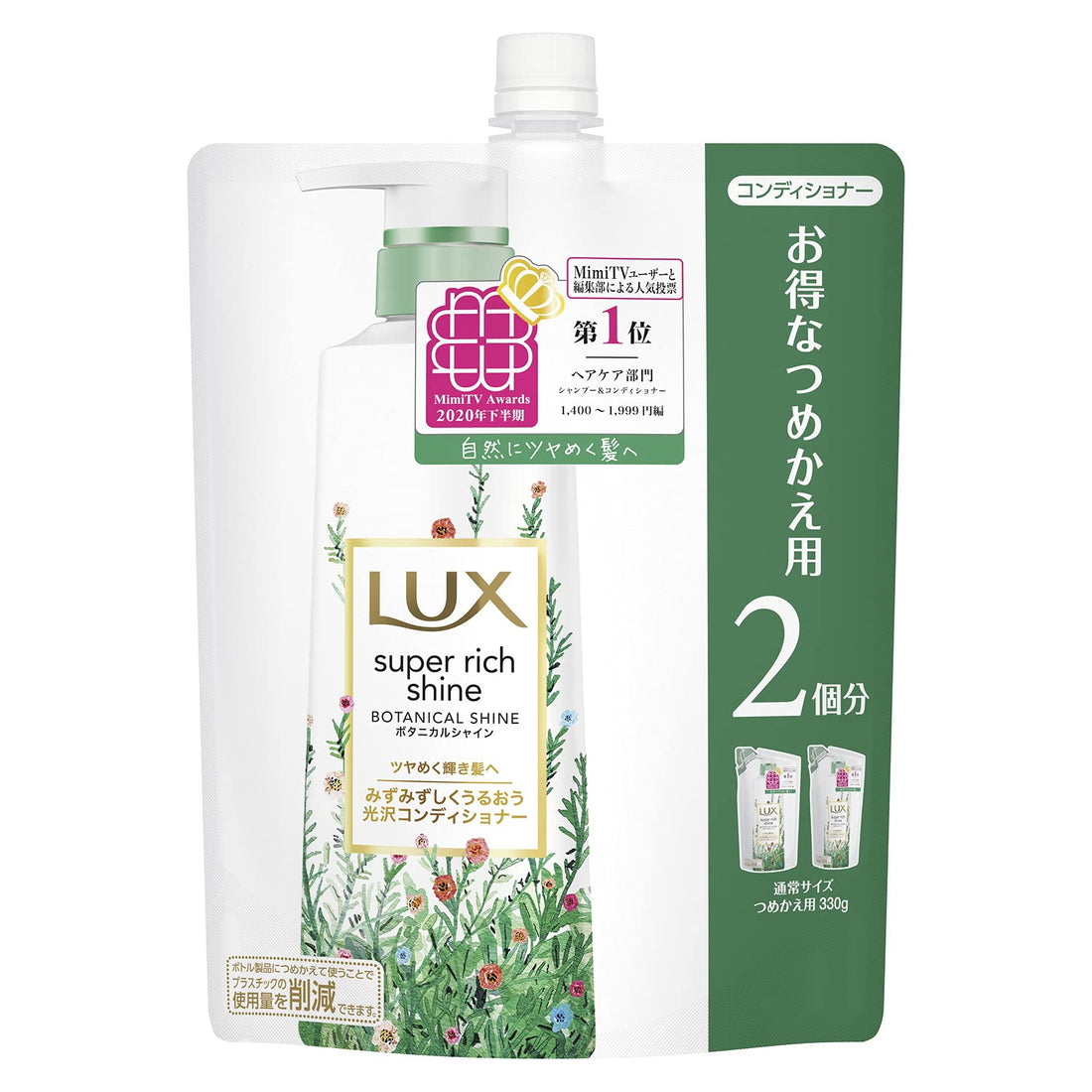 LUX Super Rich Shine Botanical Shine Conditioner 660g