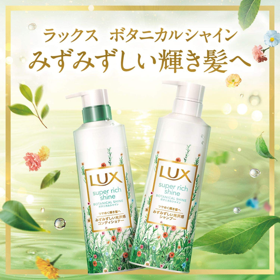 LUX Super Rich Shine Botanical Shine Conditioner 660g