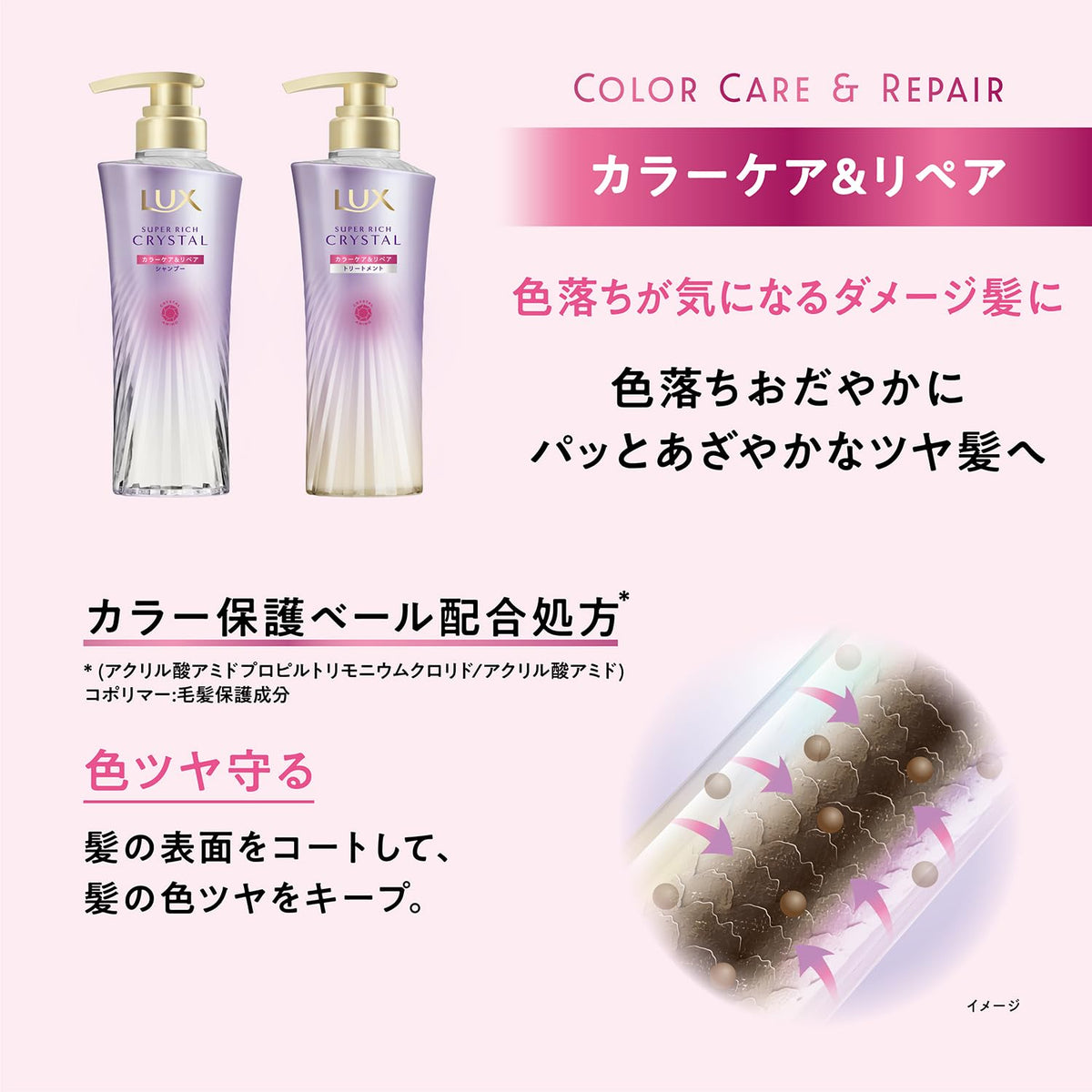 LUX Shampoo Color Care et Réparation 3x250ml avec Huile de Cheveux Offerte