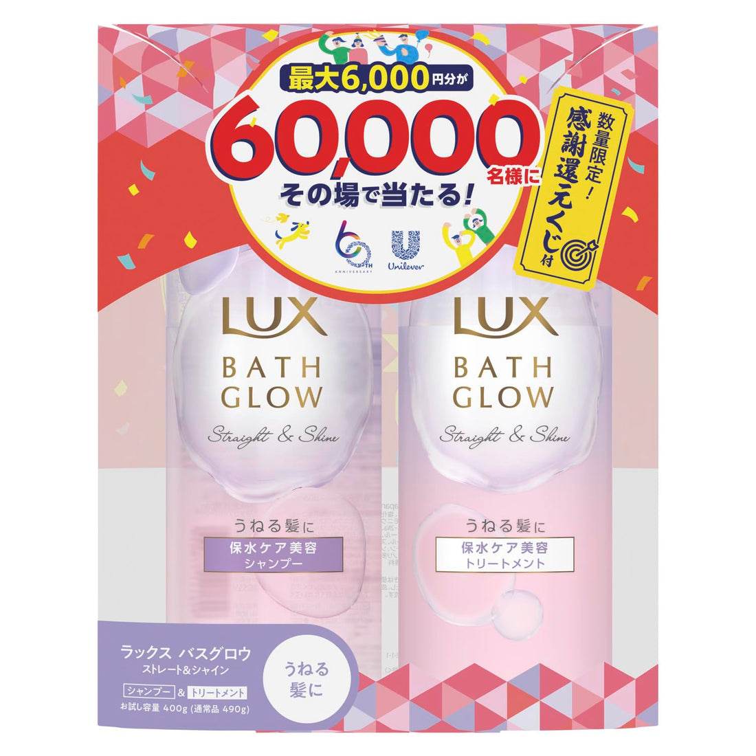 LUX Bath Glow Shampoo and Conditioner Set 400g for Shiny Hair