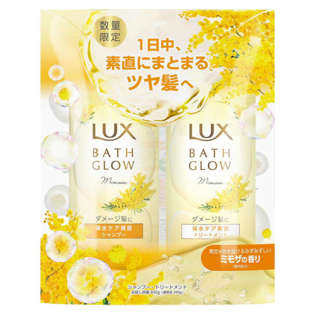 LUX Hair Treatment Set Moist Repair Shampoo and Conditioner 400g