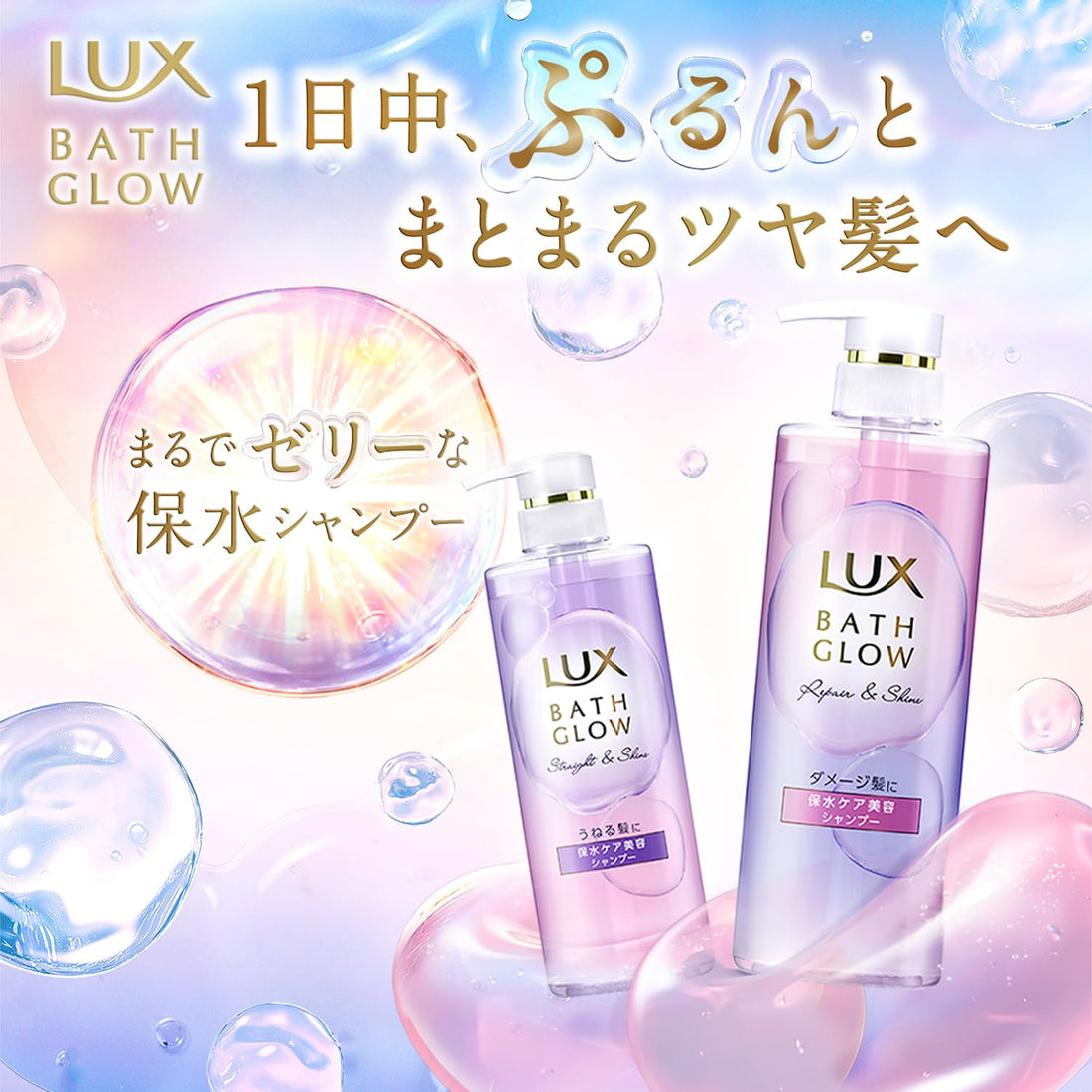 LUX Hair Care Set Straight and Shine Shampoo and Conditioner 490g