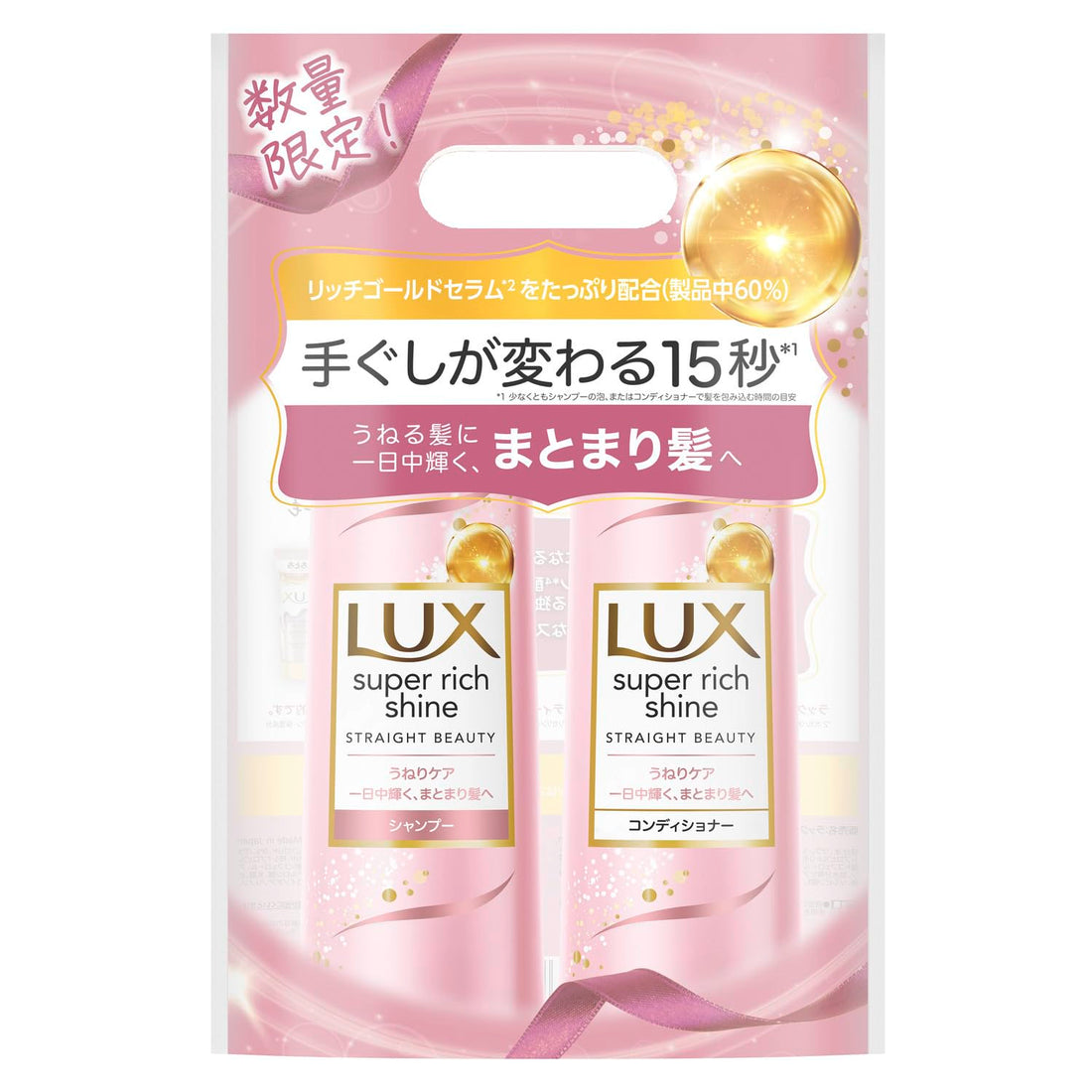 LUX Super Rich Shine Straight Beauty Hair Treatment Pump Pair