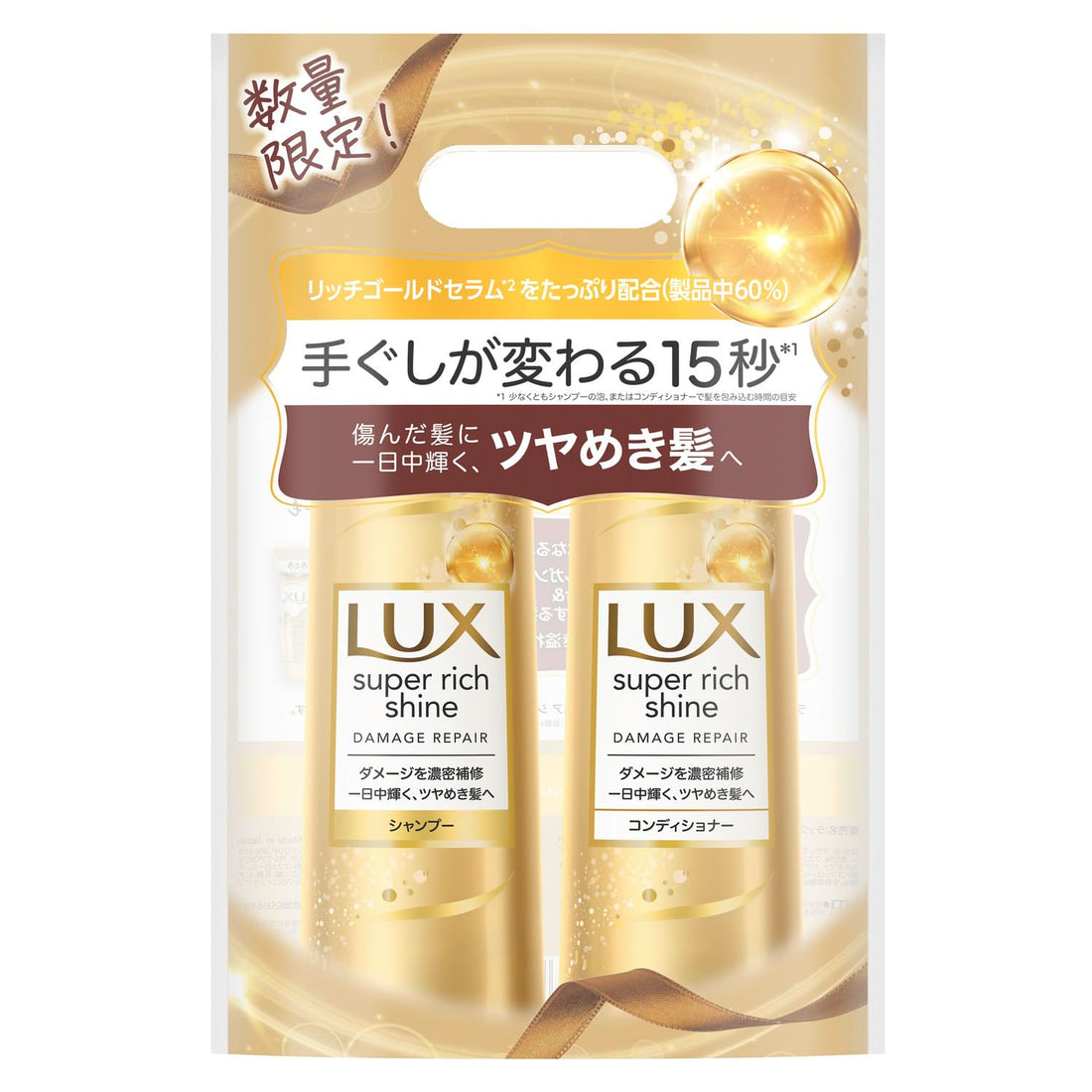 LUX Super Rich Shine Hair Treatment 440ml