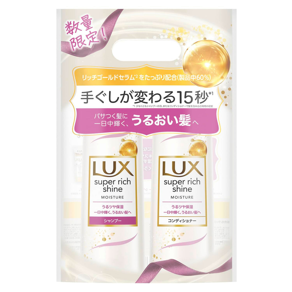 LUX Super Rich Shine Moisture Pump Pair for Japanese Hair Care