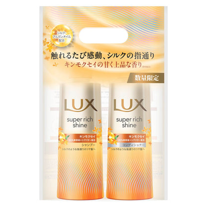 LUX Super Rich Shine Kinmokusei Shampoo and Conditioner Set 400g