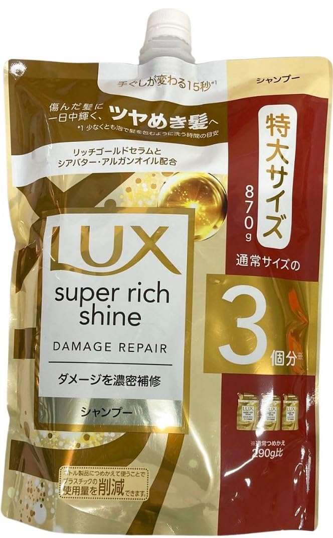LUX Super Rich Shine Damage Repair Shampoo Refill 870g