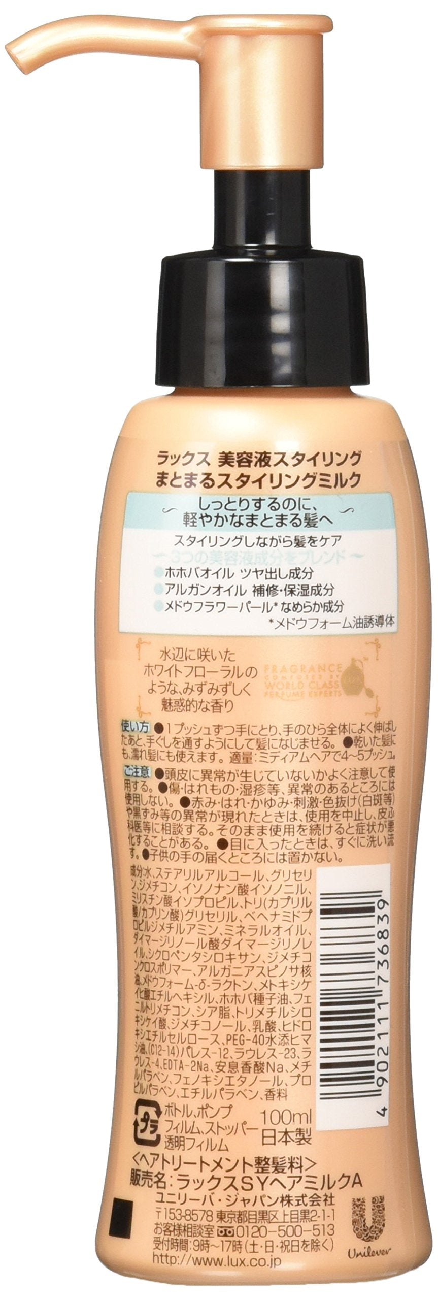 LUX Styling Milk 100ml pour un coiffage parfait