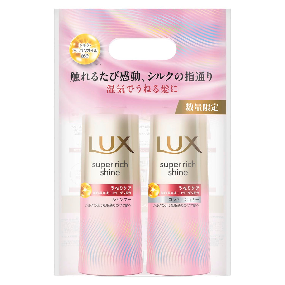 LUX Super Rich Shine Straight Beauty Shampoo and Conditioner Set 400g