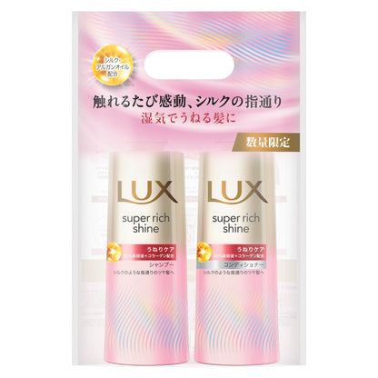 LUX Super Rich Shine Straight Beauty Shampoo and Conditioner Set 400g