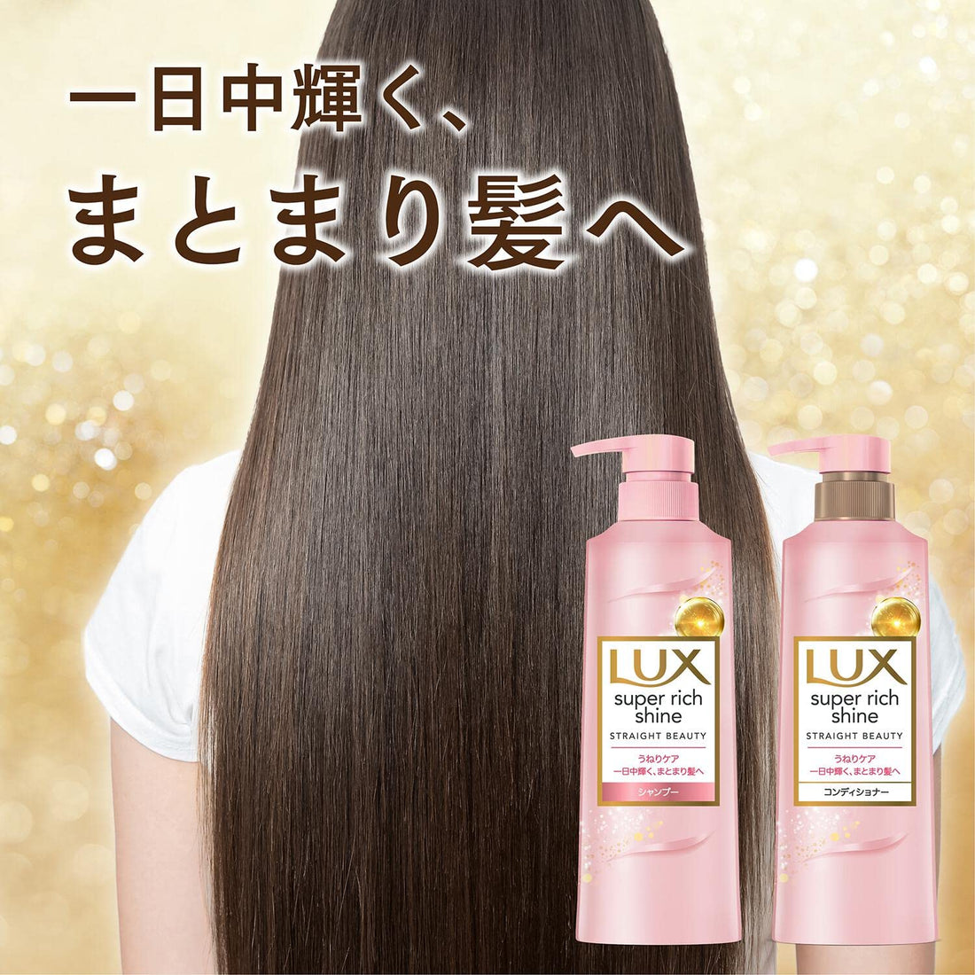 LUX Super Rich Shine Shampoo and Conditioner Refill Pair 560g