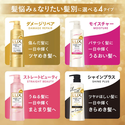 LUX Super Rich Shine Shampoo and Conditioner Refill Pair 560g