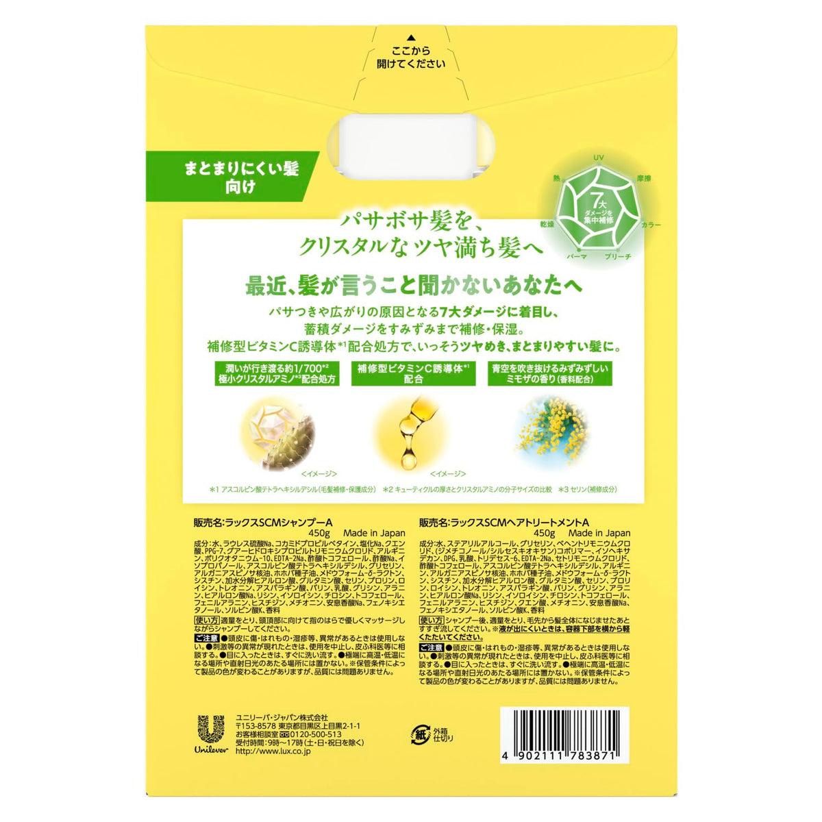 LUX Super Rich Crystal Mimosa Shampoo and Conditioner Set 450g