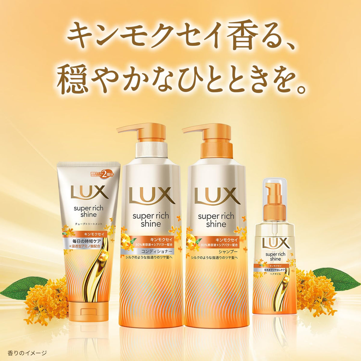 LUX Super Rich Shine Conditioner 840g for Japanese Hair Care