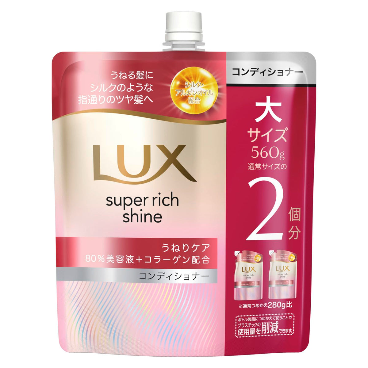 LUX Super Rich Shine Conditioner Refill 560g