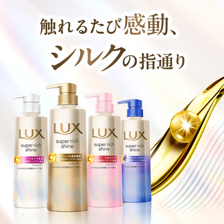 LUX Super Rich Shine Conditioner Refill 560g