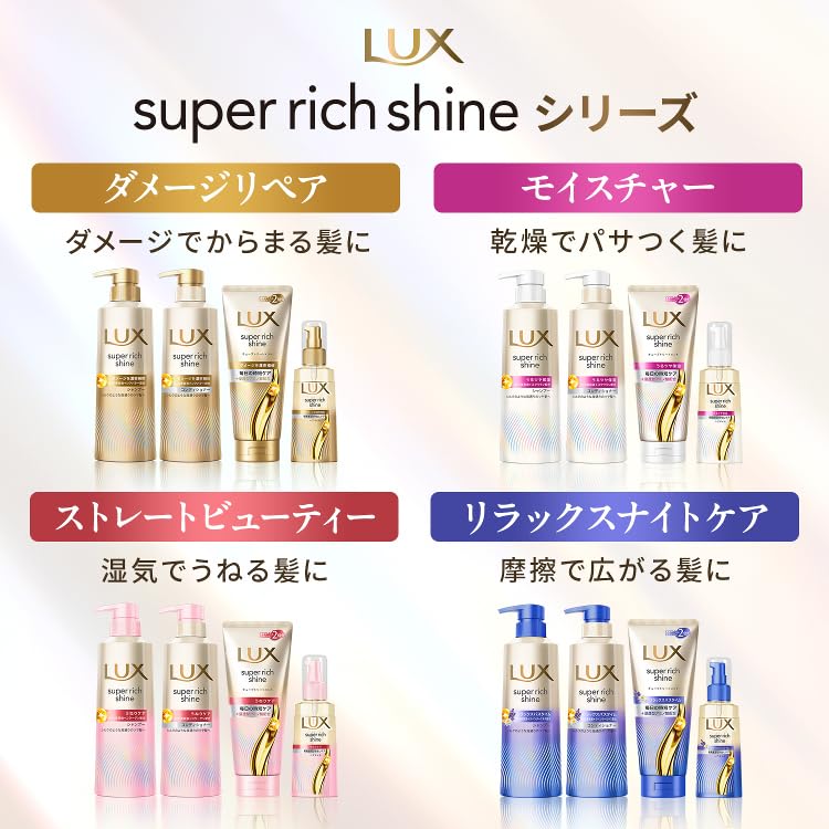 LUX Super Rich Shine Conditioner Refill 560g