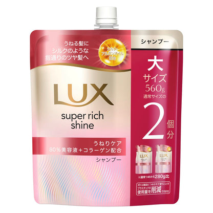 LUX Super Rich Shine Shampoo Refill 560g for Japanese Hair Care