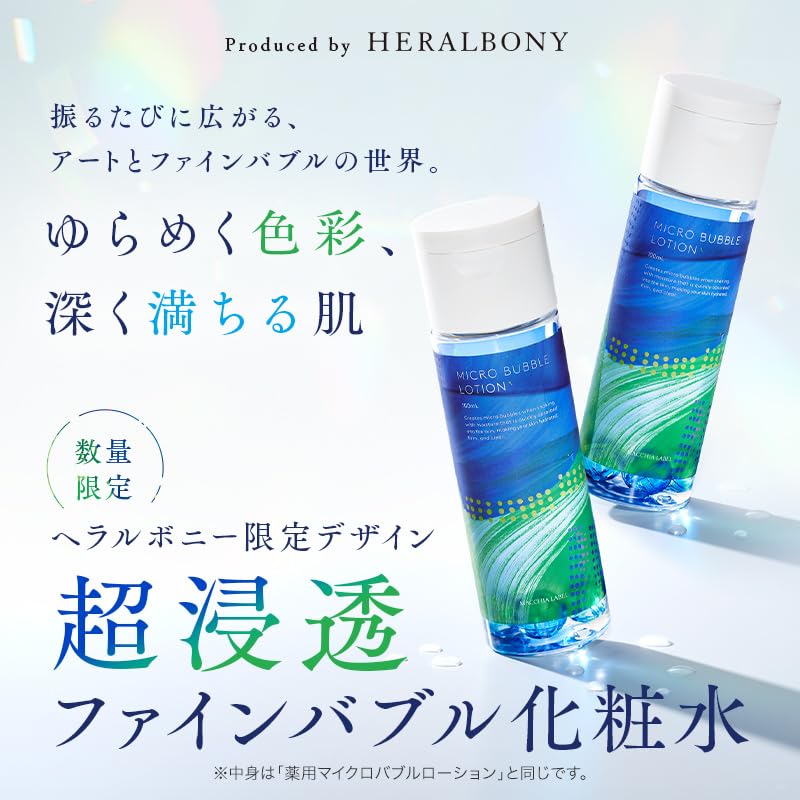MacchiaLabel Micro Bubble Lotion 100ml Japanese Skincare