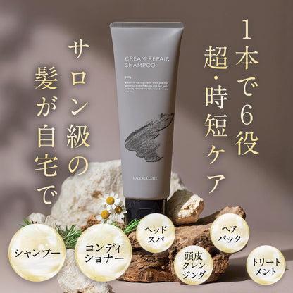 MacchiaLabel Cream Repair Shampoo Set 2 Bottles for Damage Care