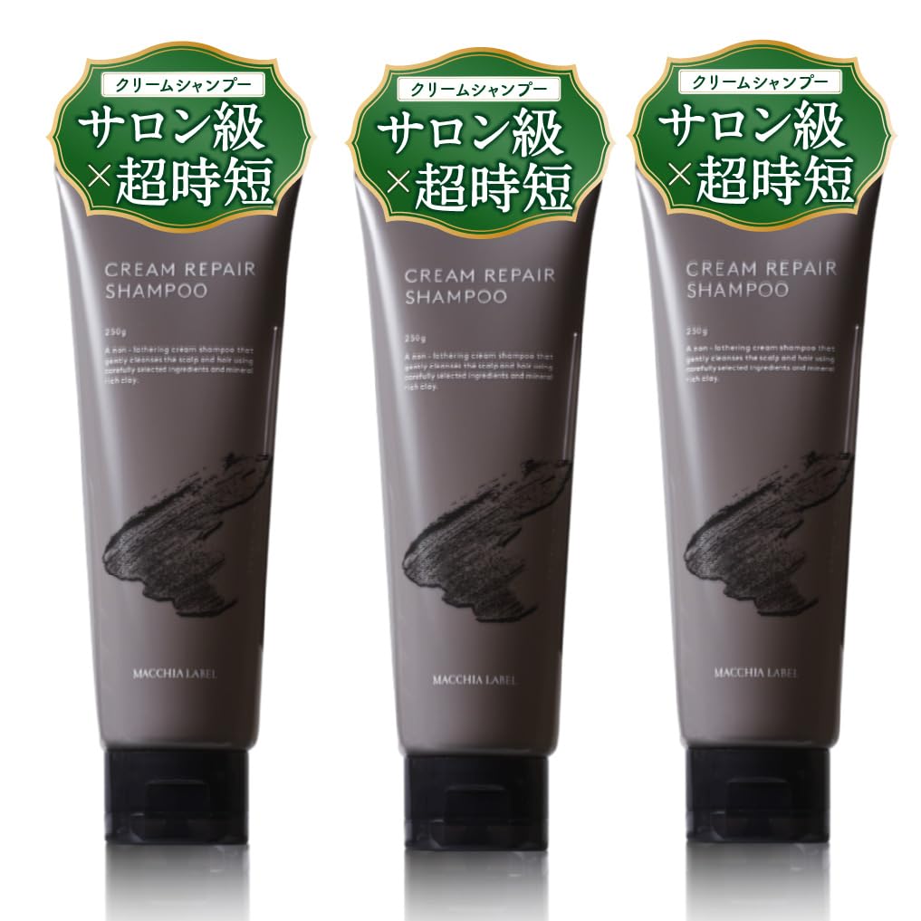 MacchiaLabel Cream Repair Shampoo 3 Bottles Set for Hair Care