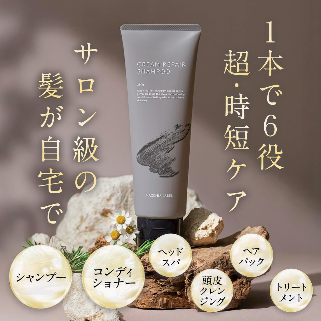 MacchiaLabel Cream Repair Shampoo 3 Bottles Set for Hair Care