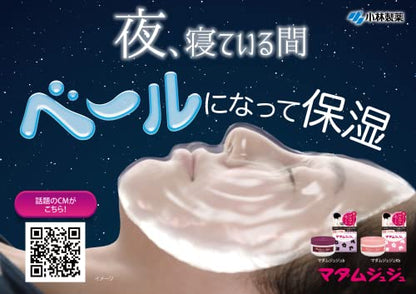Madame Juju Moisturizing Cream with Egg Yolk Lipid 45g