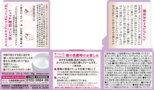 Madame Juju Moisturizing Cream with Egg Yolk Lipid 45g