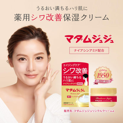 Madame Juju Fragrance-Free Wrinkle Cream 45g